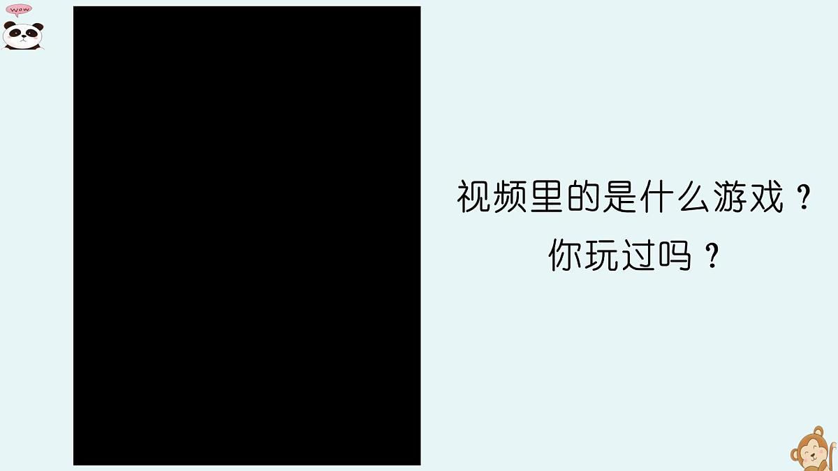 大班《抓娃娃大作战》+课件第4页