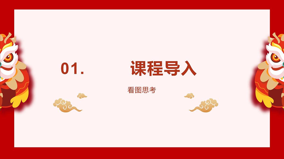 大班《布老虎》+课件第3页