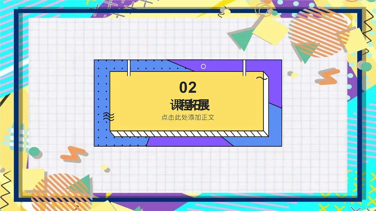 大班《俄罗斯套娃》+课件第6页
