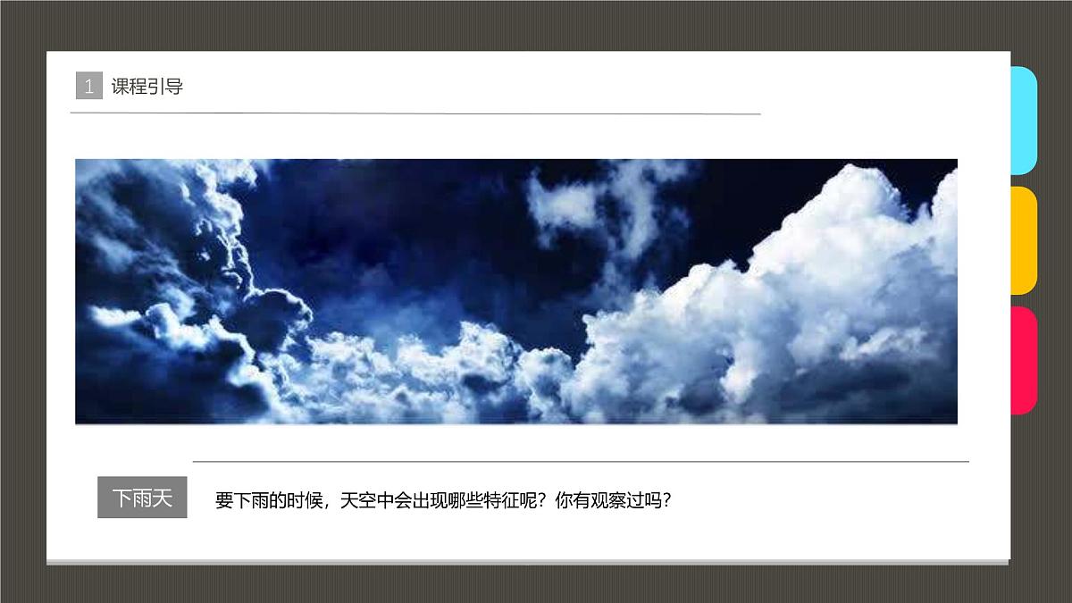 大班《哗啦啦，下大雨》+课件第5页