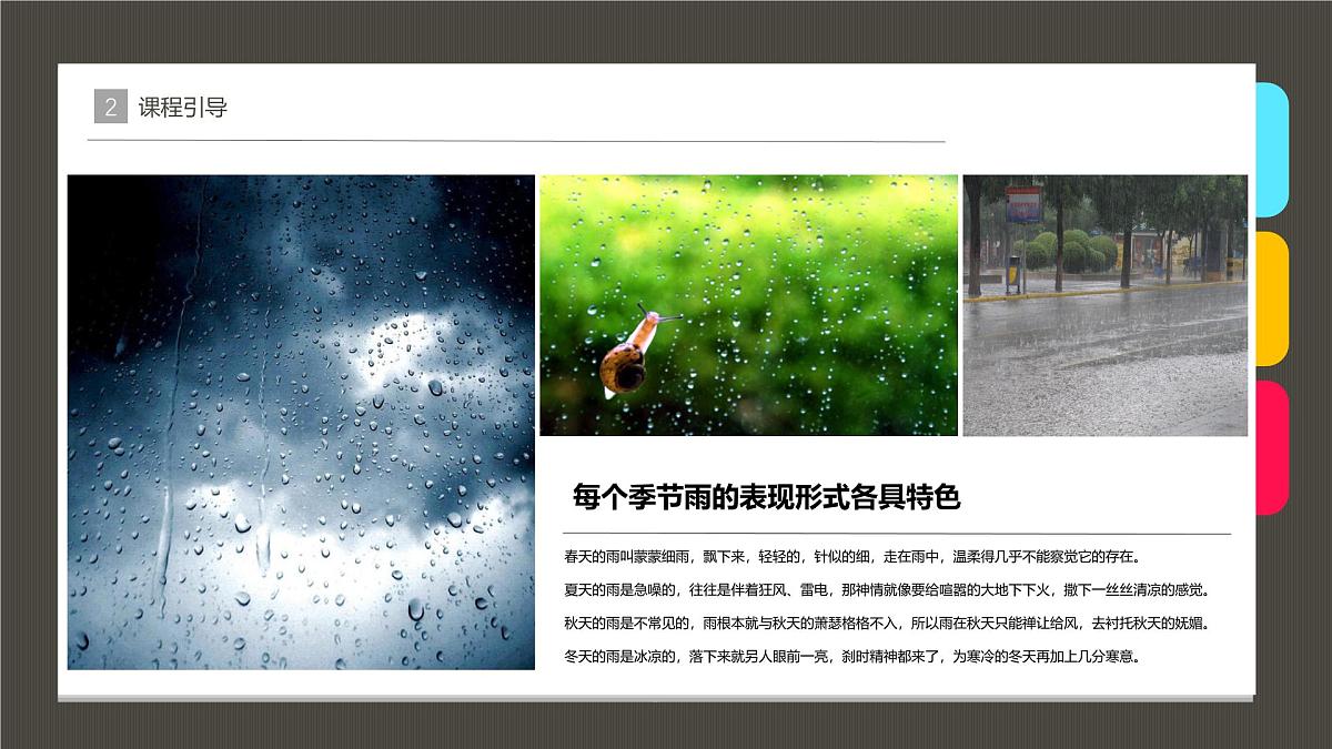 大班《哗啦啦，下大雨》+课件第7页