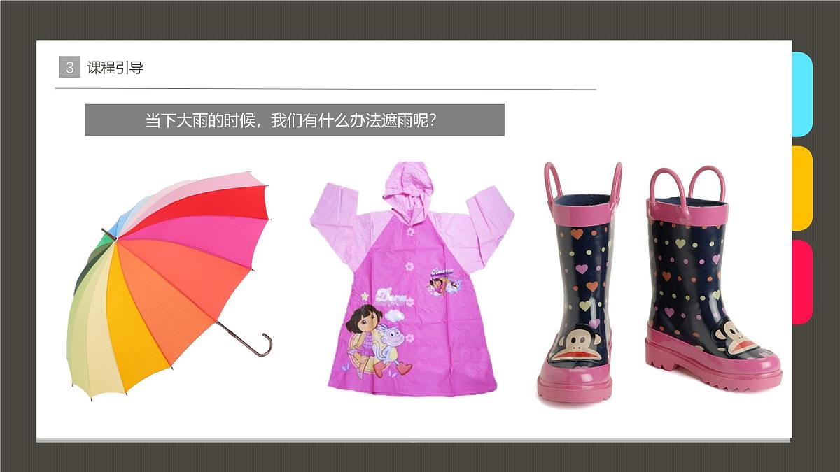 大班《哗啦啦，下大雨》+课件第8页
