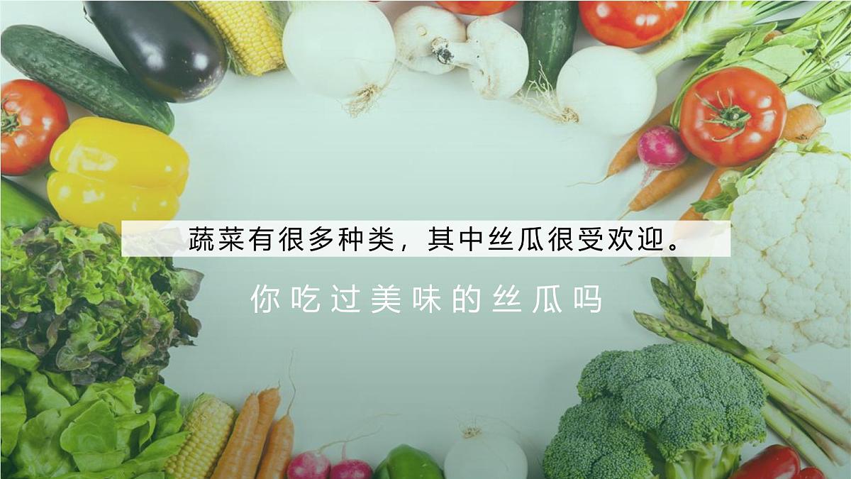 大班《小小青龙藤上挂》+课件第3页
