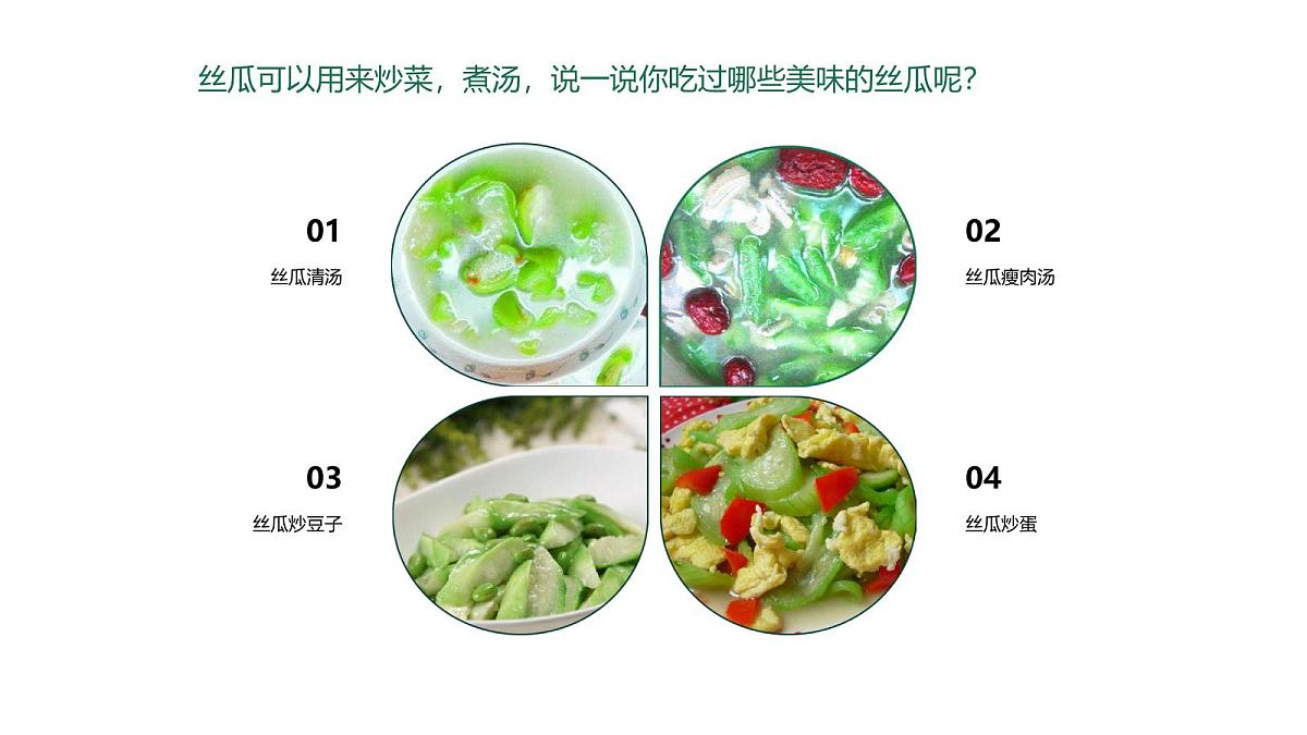 大班《小小青龙藤上挂》+课件第5页