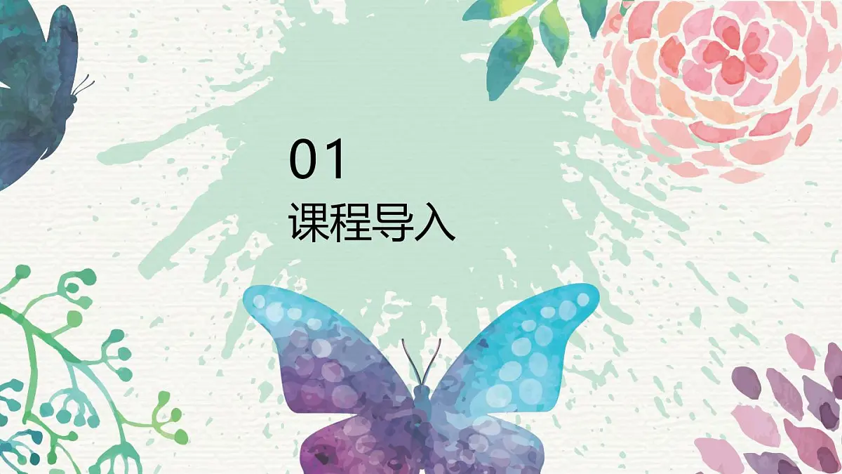 大班《蝴蝶翩翩飞》+课件第3页