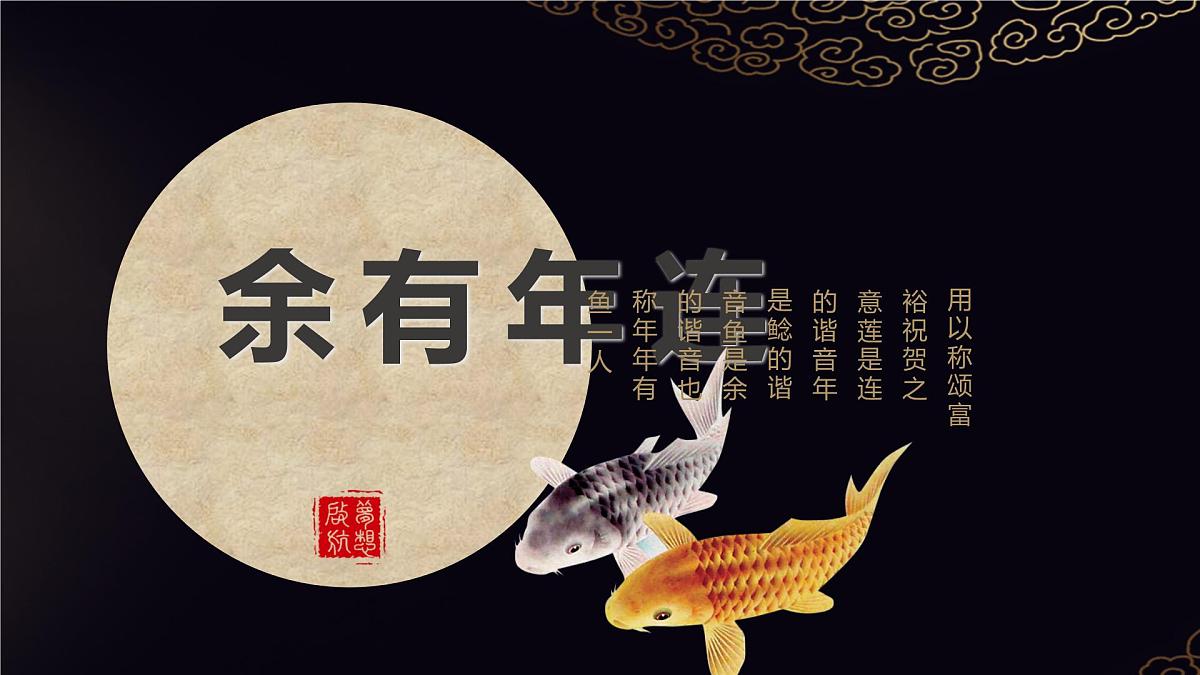 大班《荷间锦鲤》+课件第1页