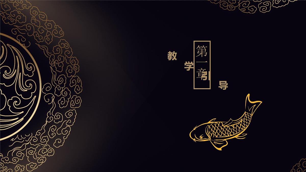 大班《荷间锦鲤》+课件第3页