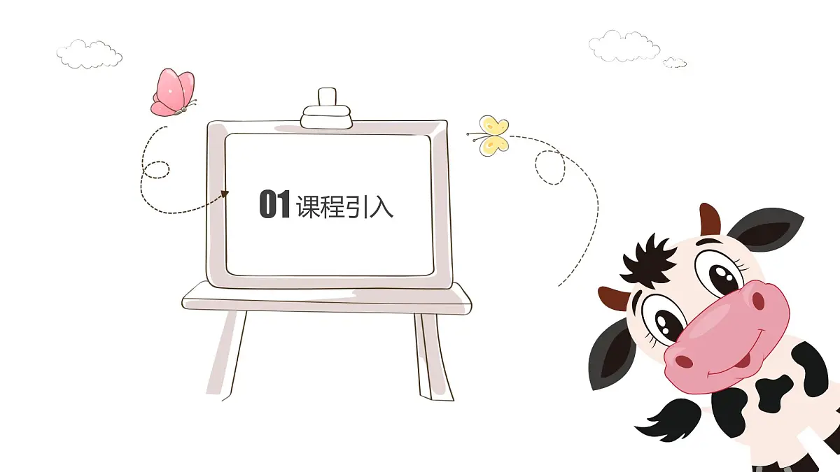 大班《牧场里的奶牛》+课件第3页