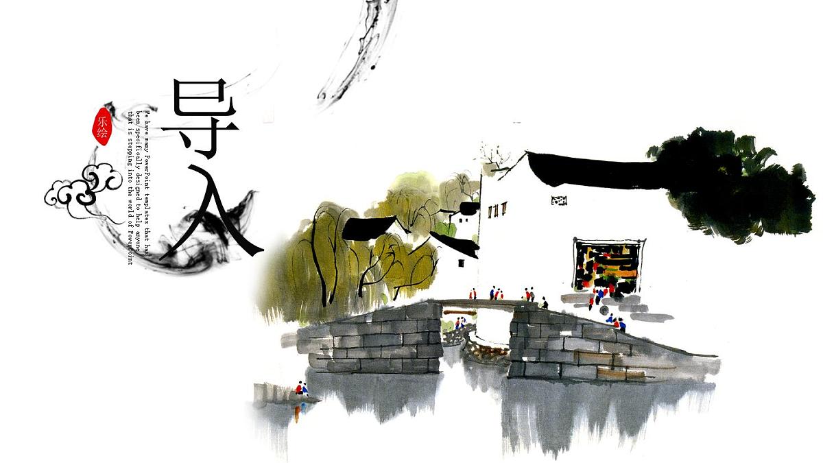大班《梦里江南修正》+课件第3页