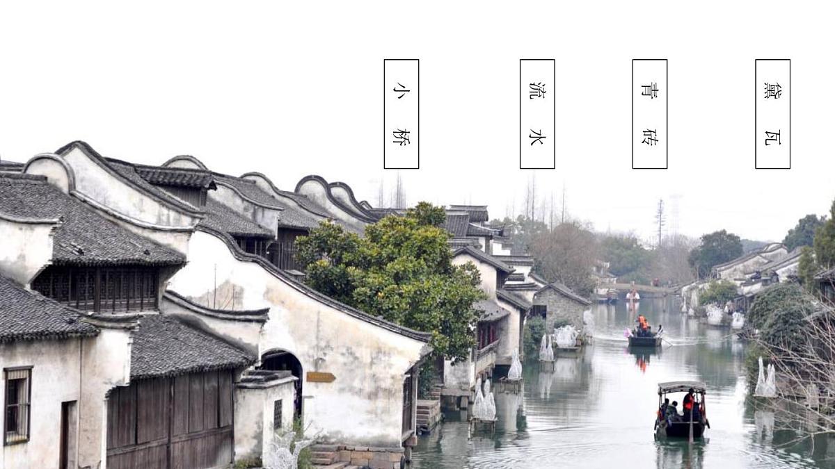 大班《梦里江南修正》+课件第7页