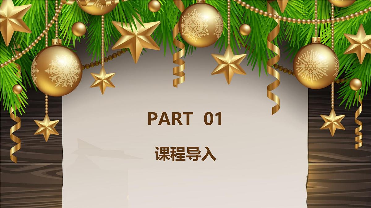大班《铃儿响叮当》+课件第3页