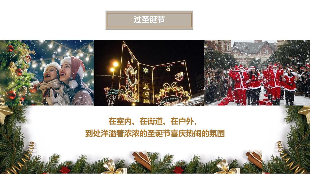 大班《铃儿响叮当》+课件第5页
