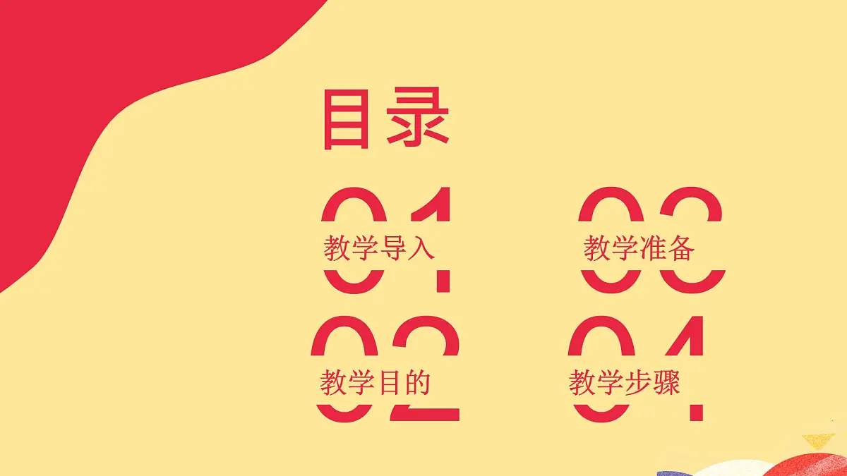 大班《小金鱼》+课件第2页
