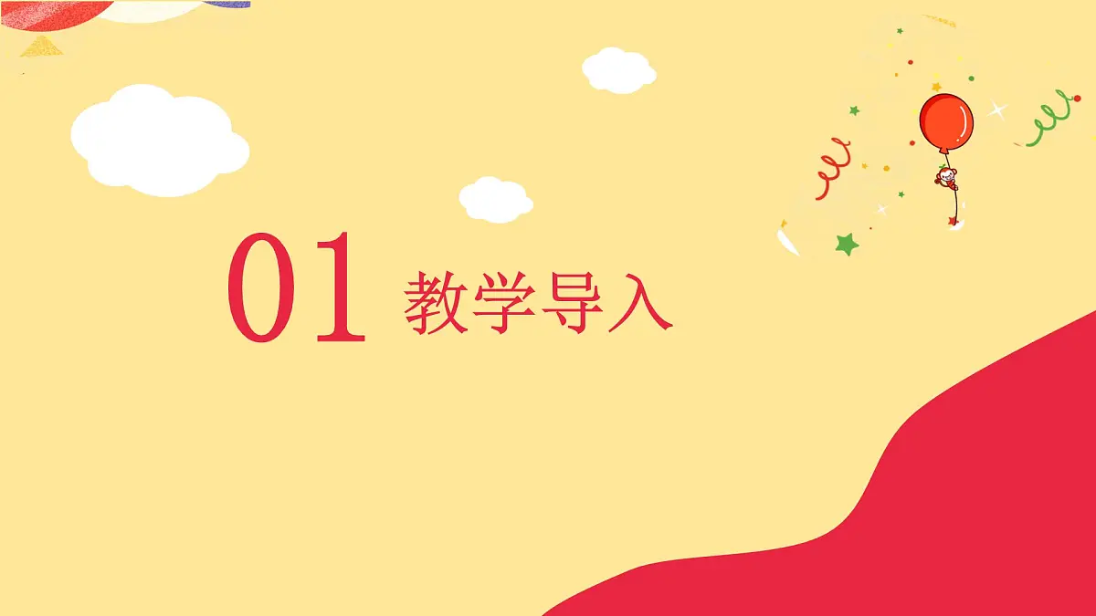 大班《小金鱼》+课件第3页