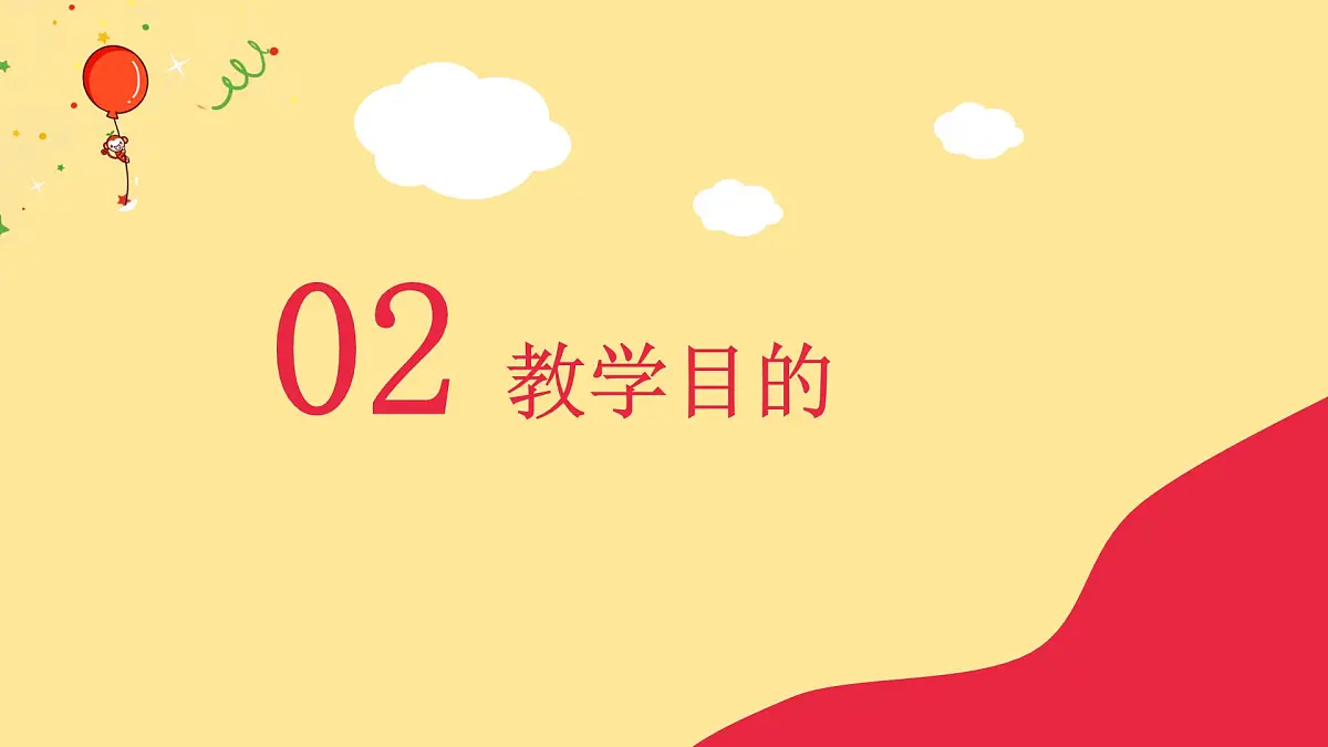 大班《小金鱼》+课件第8页