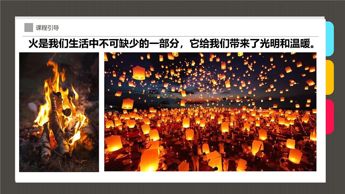 大班《了不起的消防员》+课件第4页