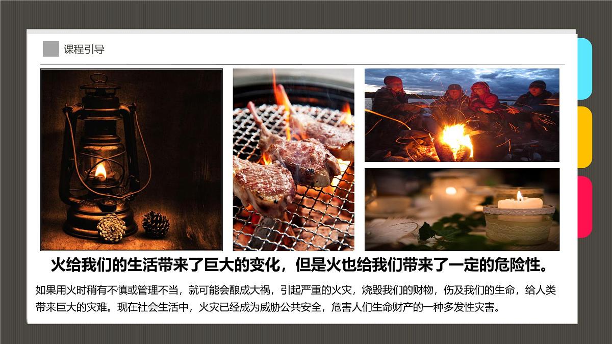 大班《了不起的消防员》+课件第5页