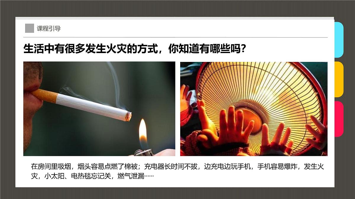大班《了不起的消防员》+课件第7页