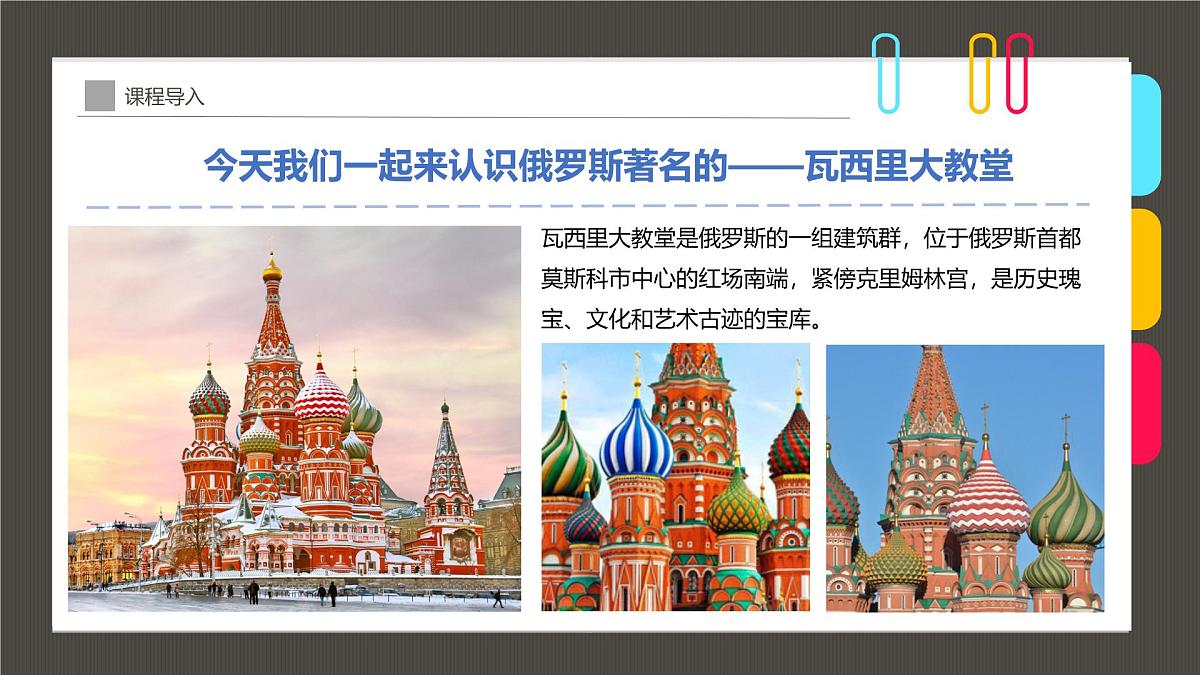 大班《梦中的天空城》+课件第6页