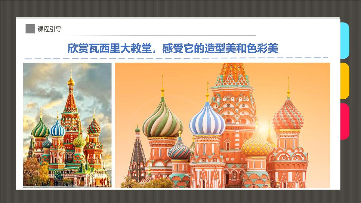 大班《梦中的天空城》+课件第7页