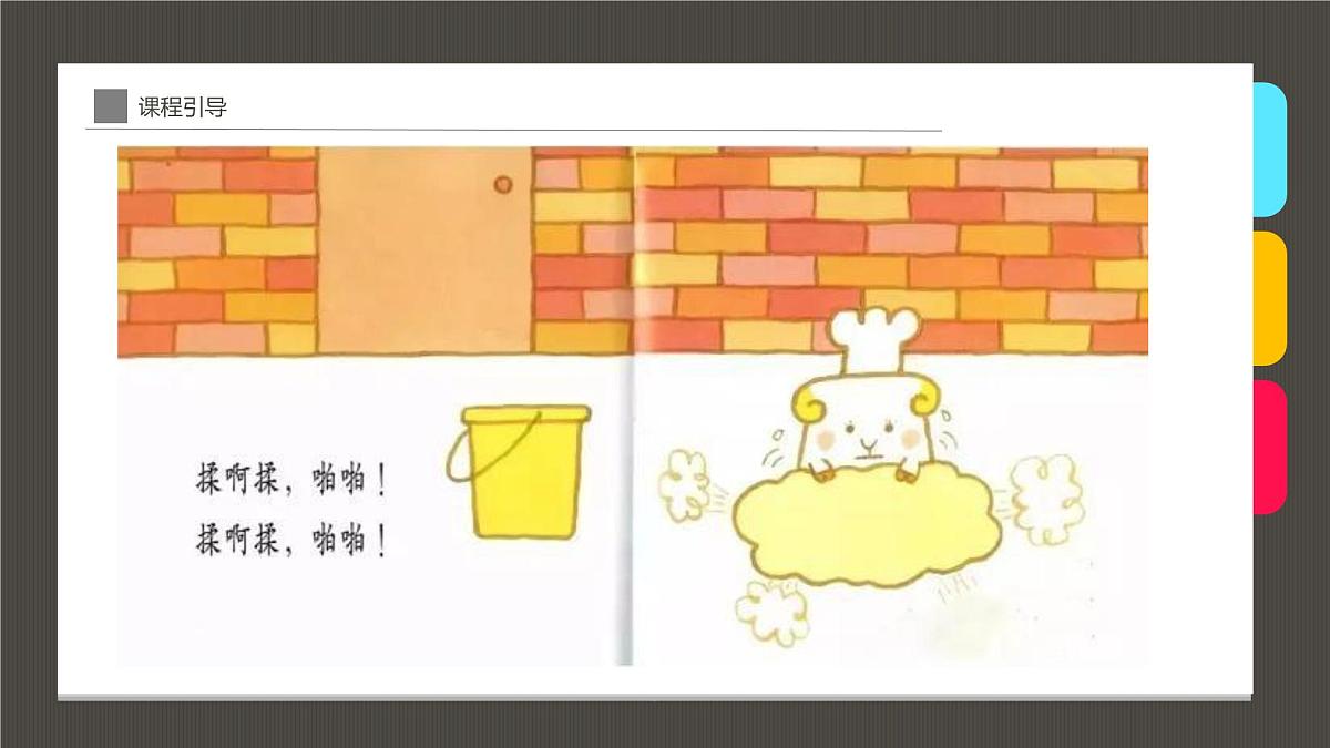 大班《松软可口的面包》+课件第5页