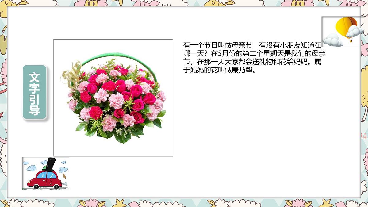 通用 学前教育 大班《妈妈的长头发》课件第5页