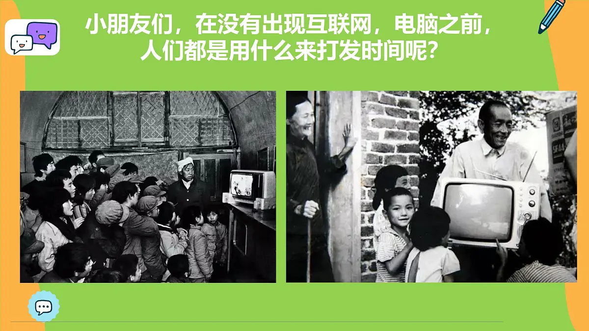 通用 学前教育 大班《我最爱的电视节目》课件第3页