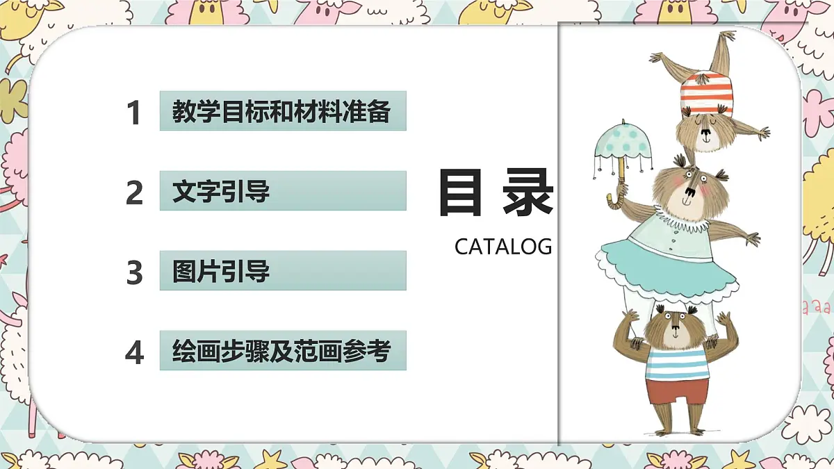 通用 学前教育 大班《鱼缸里的小金鱼》课件第2页