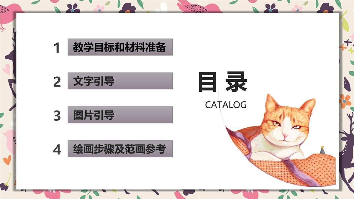 通用  学前教育  大班《爱玩耍的小乌龟》课件第2页
