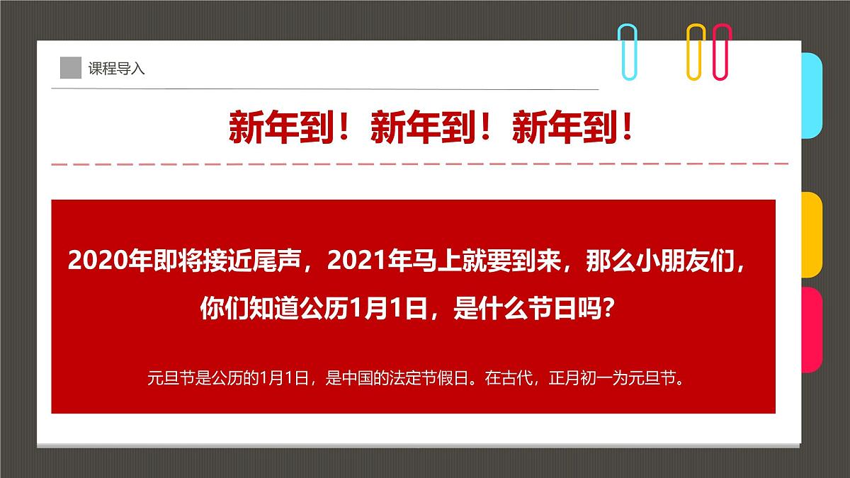 通用 学前教育 大班《“摇头晃脑”的萌牛》课件第4页