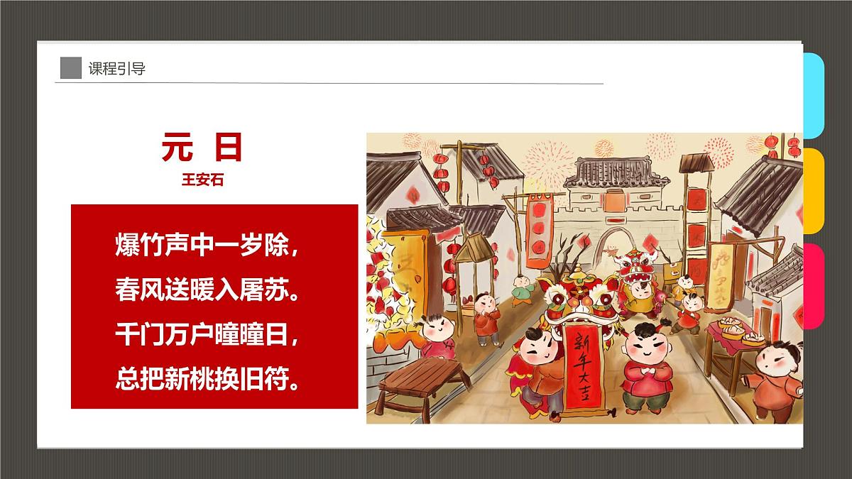 通用 学前教育 大班《“摇头晃脑”的萌牛》课件第5页