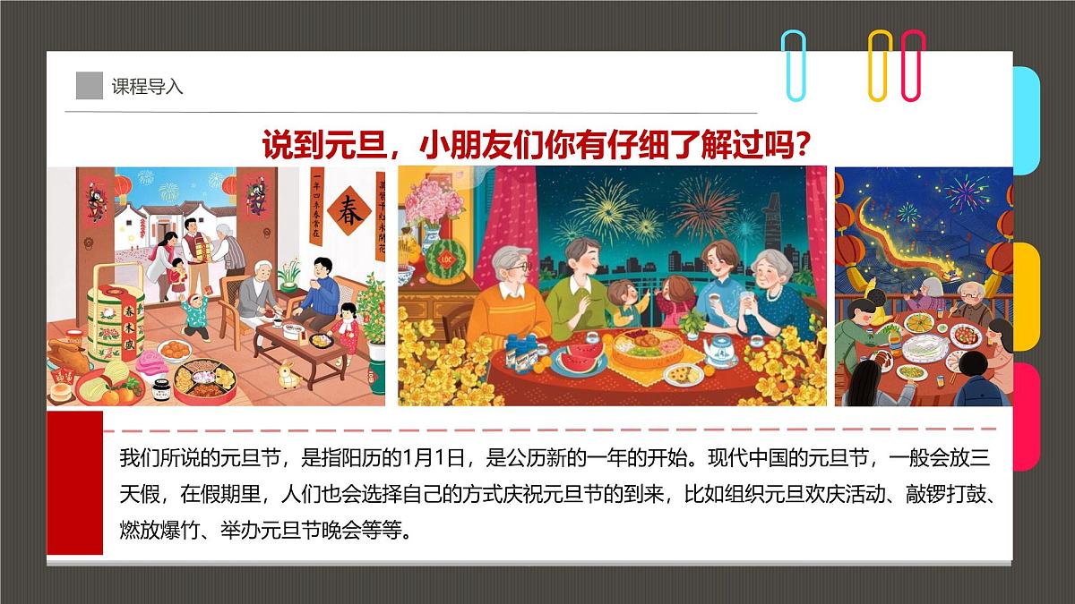通用 学前教育 大班《“摇头晃脑”的萌牛》课件第6页