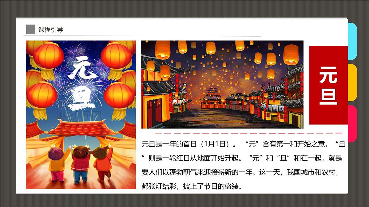 通用  学前教育  大班《爆竹声声辞旧岁！》课件第5页