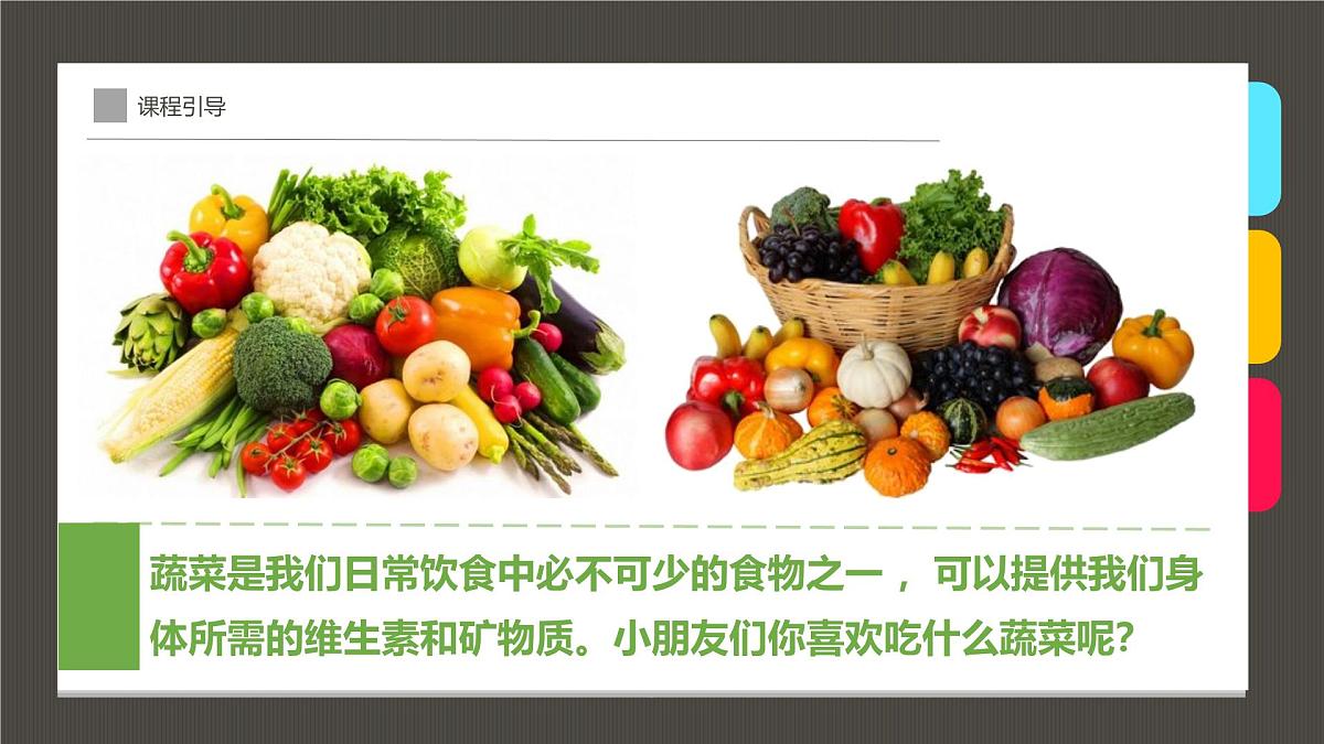 通用  学前教育  大班《点出一朵朵西兰花》课件第4页