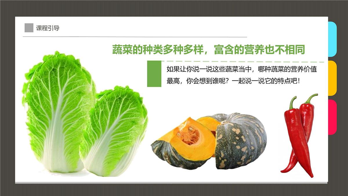 通用  学前教育  大班《点出一朵朵西兰花》课件第5页