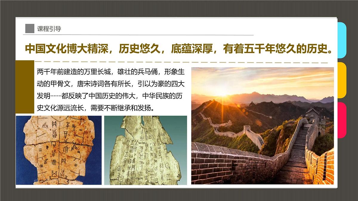 通用  学前教育  大班《聆听大秦帝国雄兵的回声》课件第4页