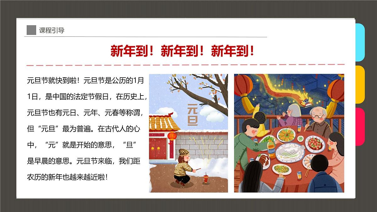 通用 学前教育 大班《巧用套色法金牛贺岁》课件第4页
