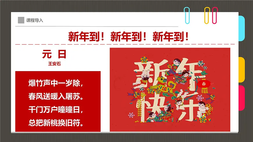 通用 学前教育 大班《开门大吉》课件第4页