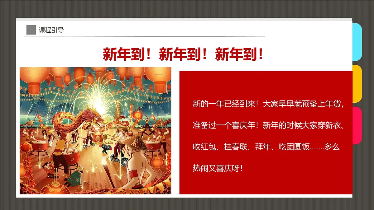 通用 学前教育 大班《踏雪寻梅》课件第4页