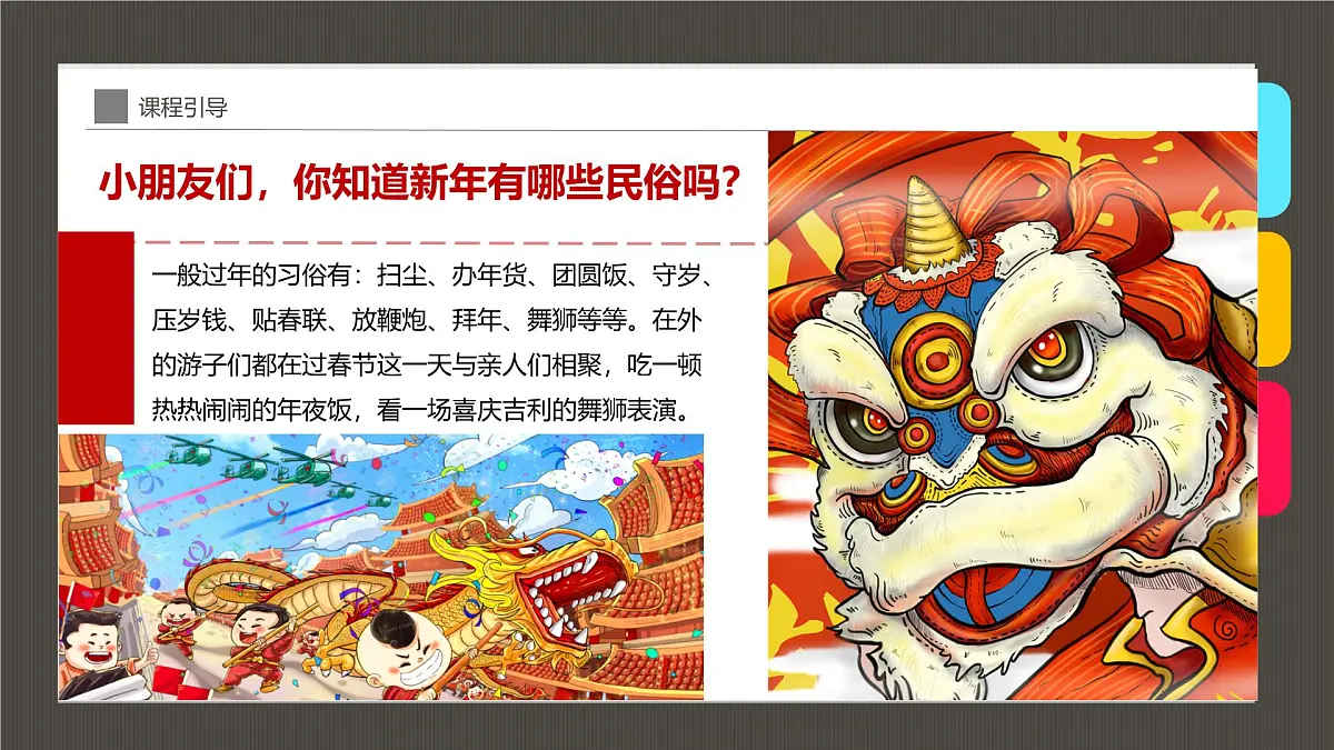 通用 学前教育 大班《踏雪寻梅》课件第5页