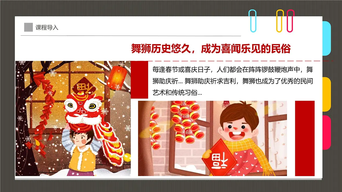 通用 学前教育 大班《踏雪寻梅》课件第6页