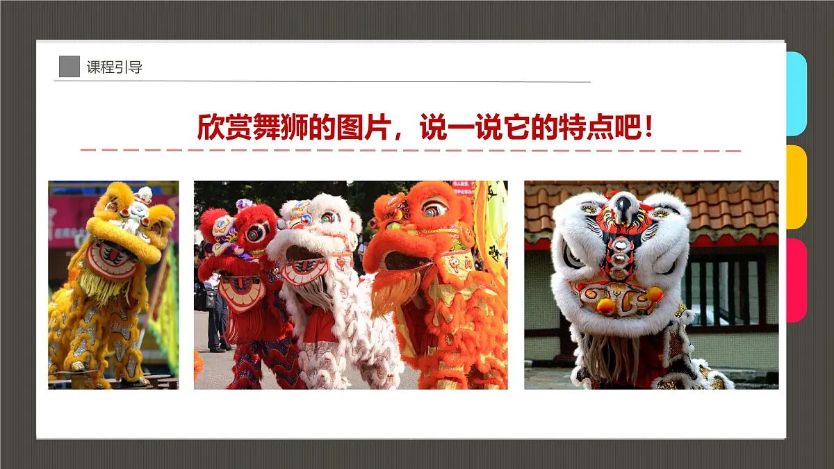 通用 学前教育 大班《踏雪寻梅》课件第7页