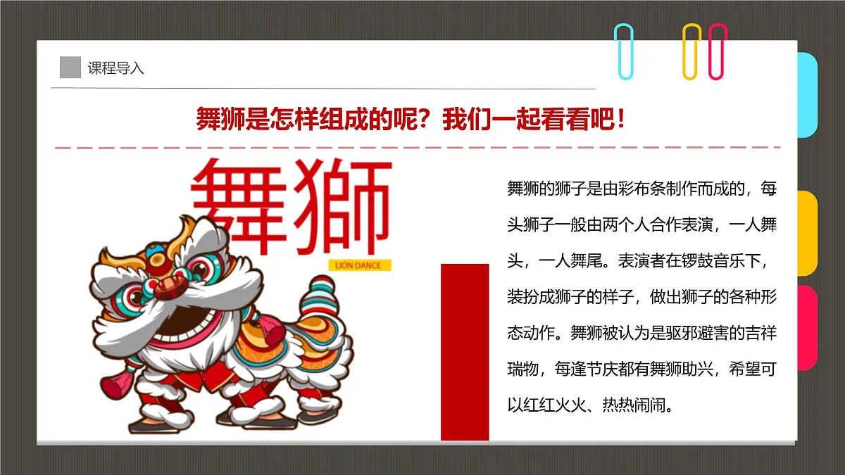 通用 学前教育 大班《踏雪寻梅》课件第8页
