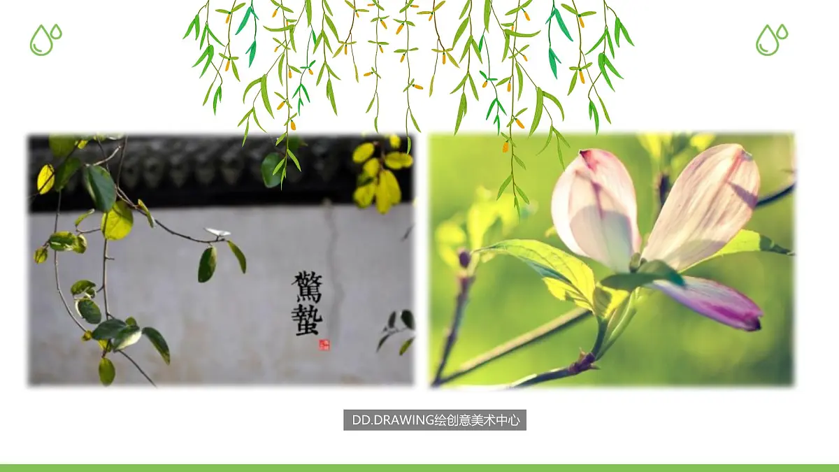 通用 学前教育 大班《惊蛰》课件第7页