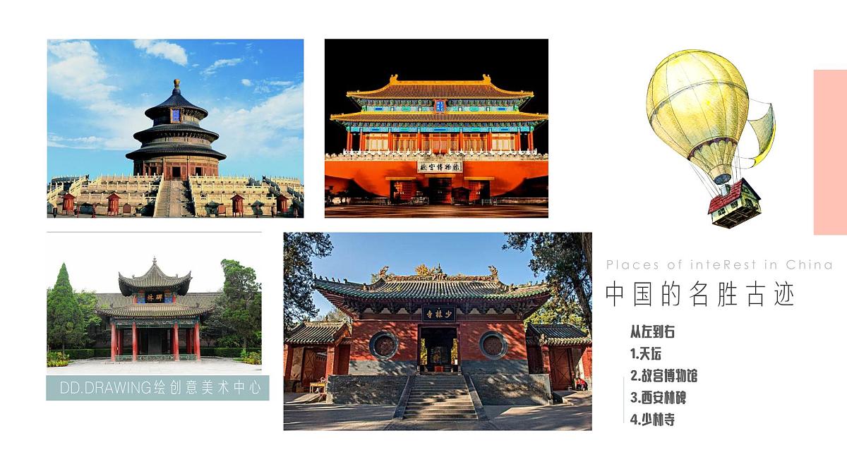 通用  学前教育  大班《旅行》课件第4页