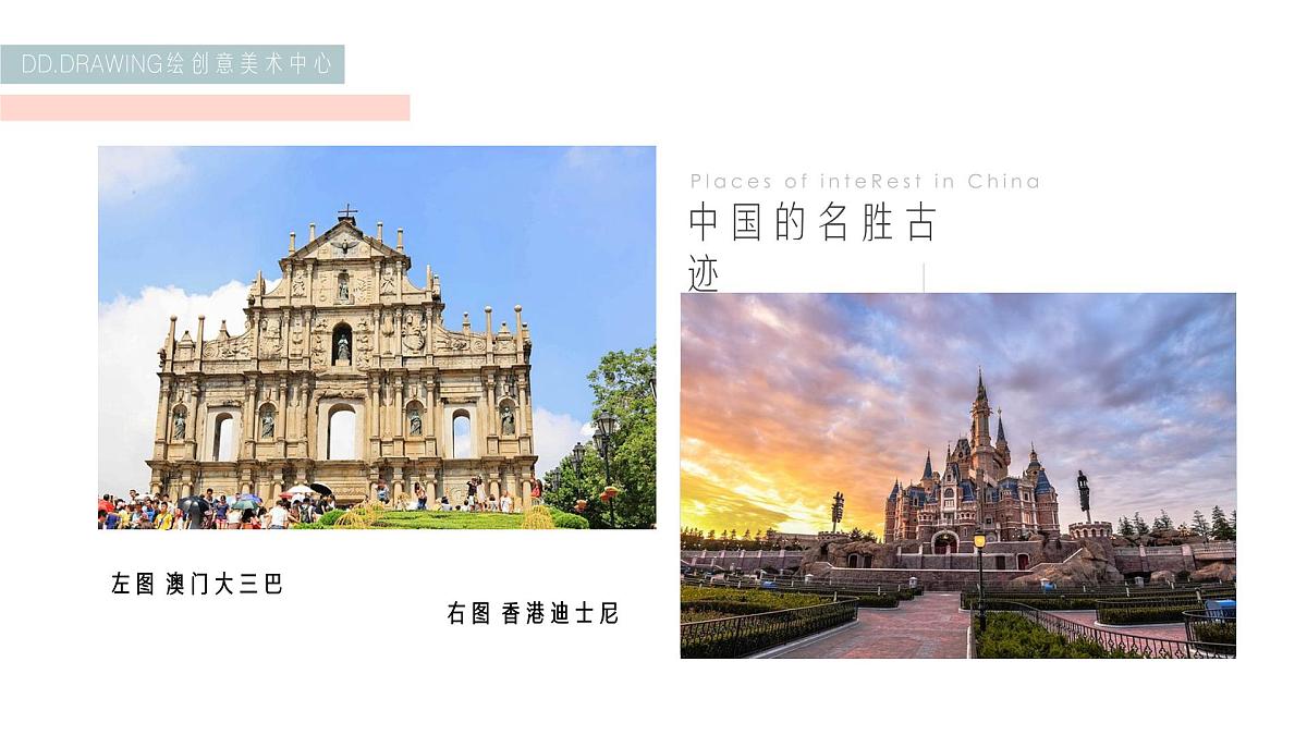 通用  学前教育  大班《旅行》课件第5页