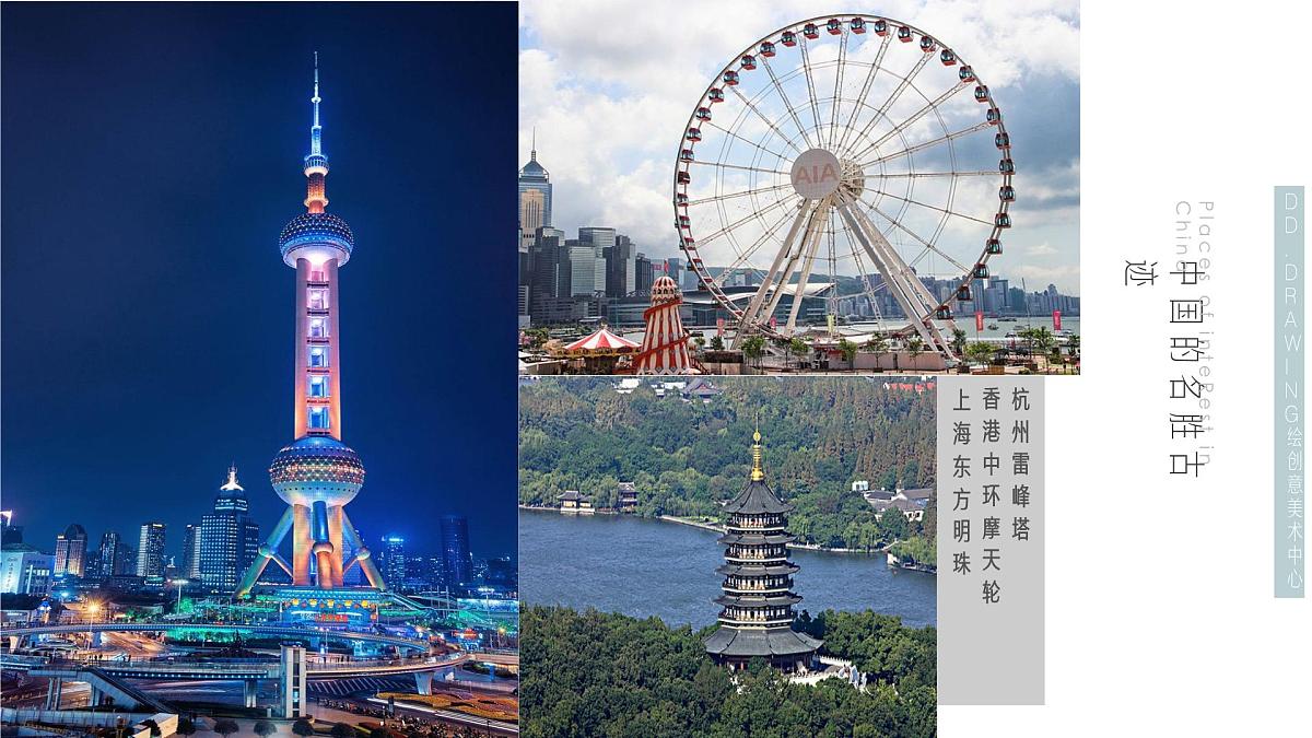 通用  学前教育  大班《旅行》课件第6页