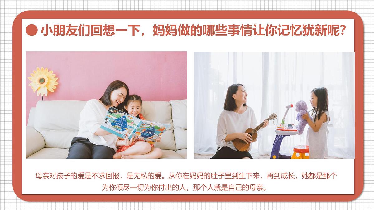 通用 学前教育 大班《送给妈妈的康乃馨》课件第5页