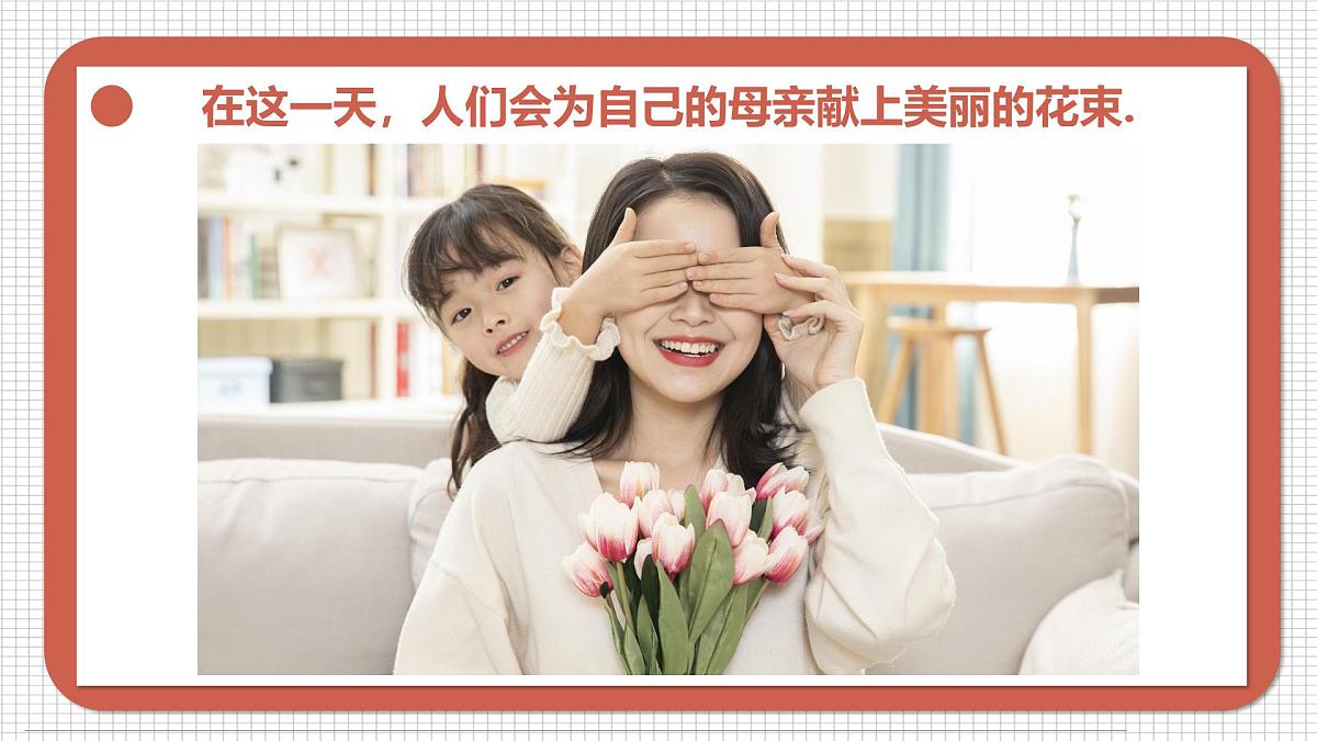 通用 学前教育 大班《送给妈妈的康乃馨》课件第8页
