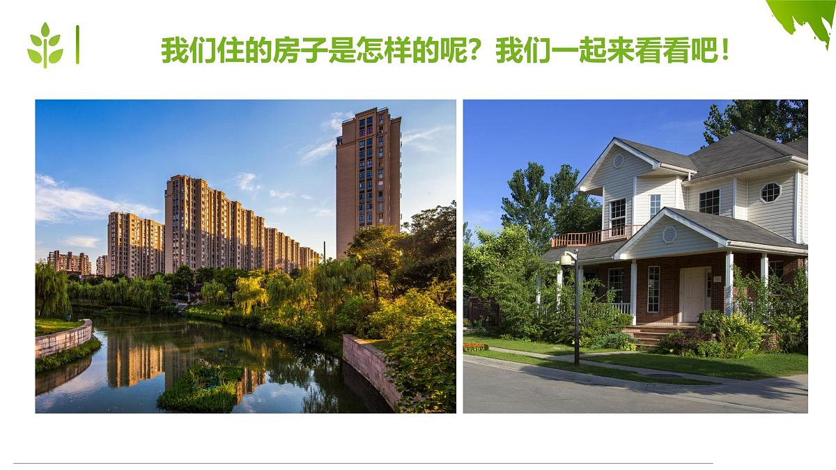 通用 学前教育 大班《青青草原上的蒙古包》课件第3页